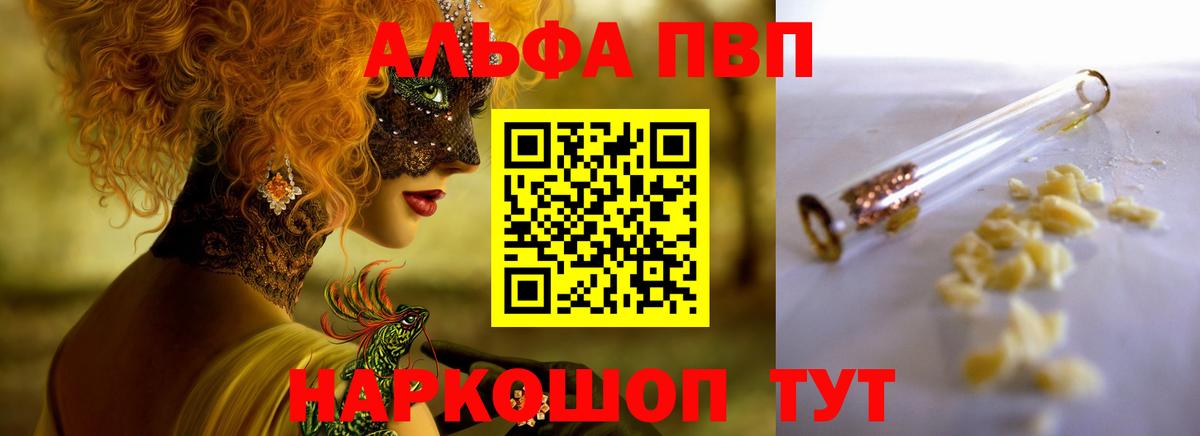 купить   APVP  Майский  Alfa_PVP крисы CK  Вход с VPN  APVP кристаллы 