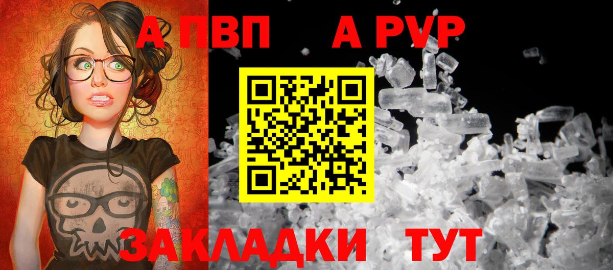A PVP Crystall Майский