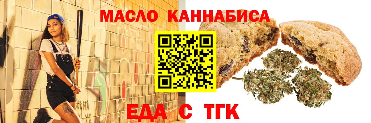 Canna-Cookies марихуана  Вход с VPN  Майский 