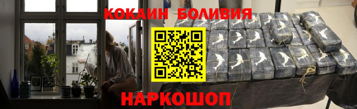 Кокаин Перу  где можно купить наркотик  Майский  Вход с VPN 
