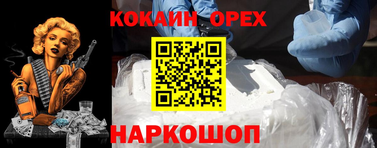 Кокаин Columbia Майский
