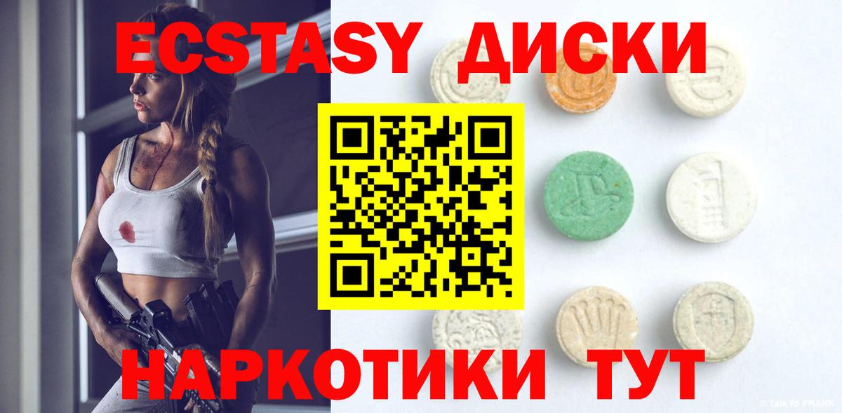 ЭКСТАЗИ  Экстази 250 мг  Ecstasy Cube  Вход с VPN  Майский 
