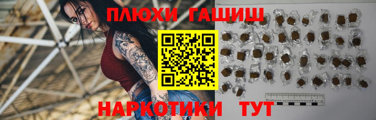 ГАШИШ хэш  Вход с VPN  Майский 