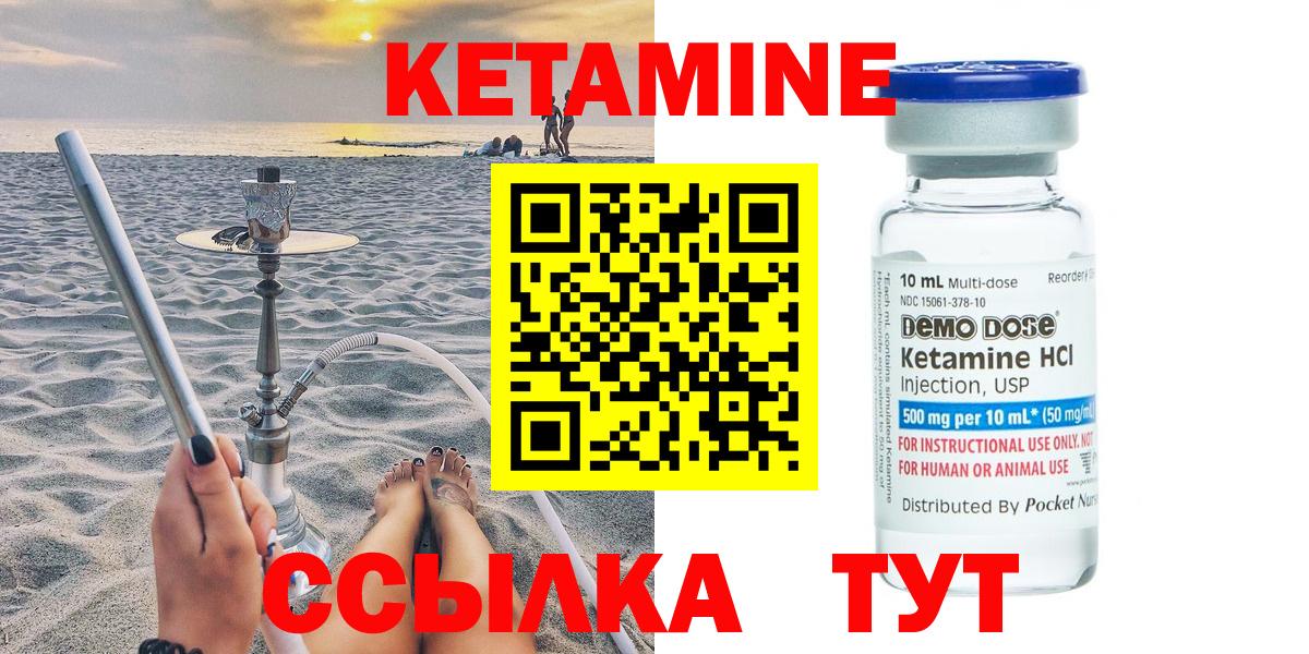 Майский  Кетамин VHQ  Вход с VPN 