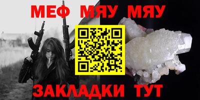 мяу мяу мука Бугуруслан