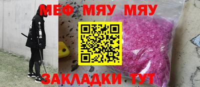 мяу мяу мука Бугуруслан