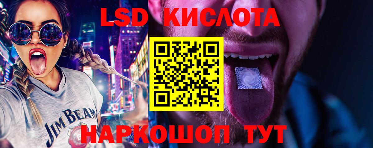 Майский  ЛСД экстази ecstasy  Вход с VPN  Лсд 25 экстази  ЛСД экстази кислота 