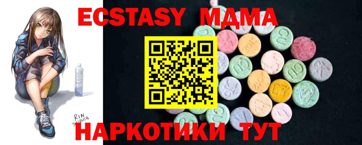 MDMA молли  Вход с VPN  Майский  МДМА молли 