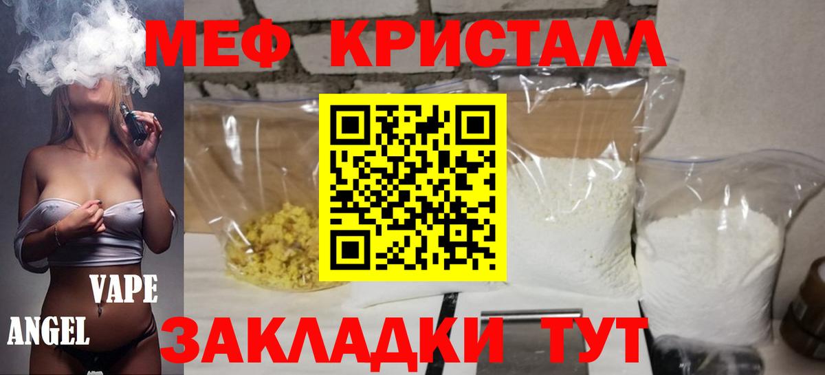 Майский  Меф кристаллы  Вход с VPN  где продают   Меф кристаллы  Меф 