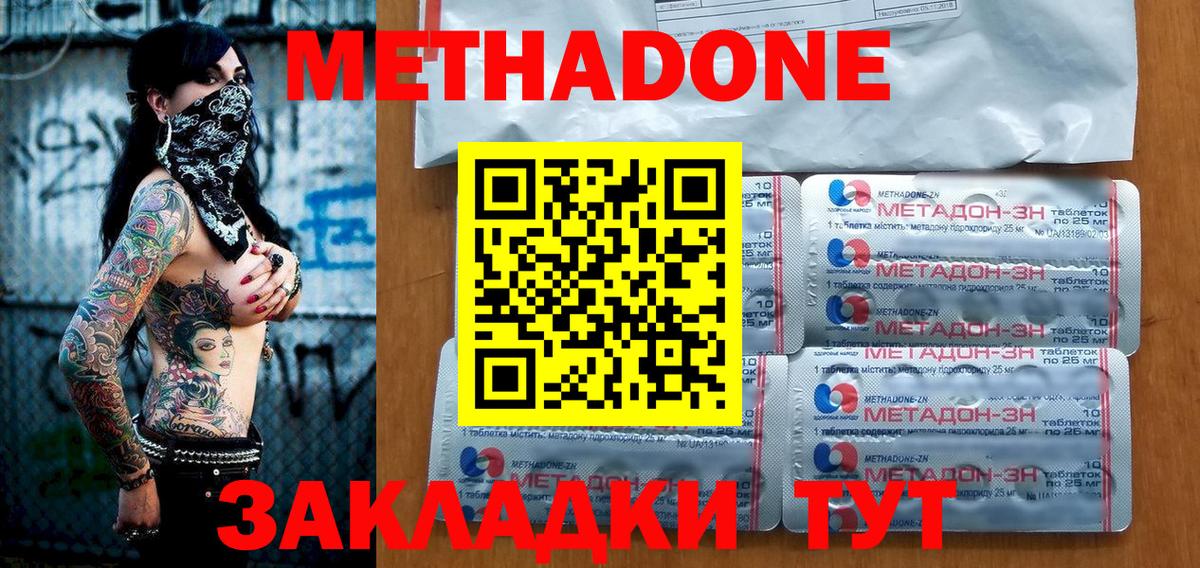 МЕТАДОН VHQ  Метадон VHQ  Вход с VPN  Майский 