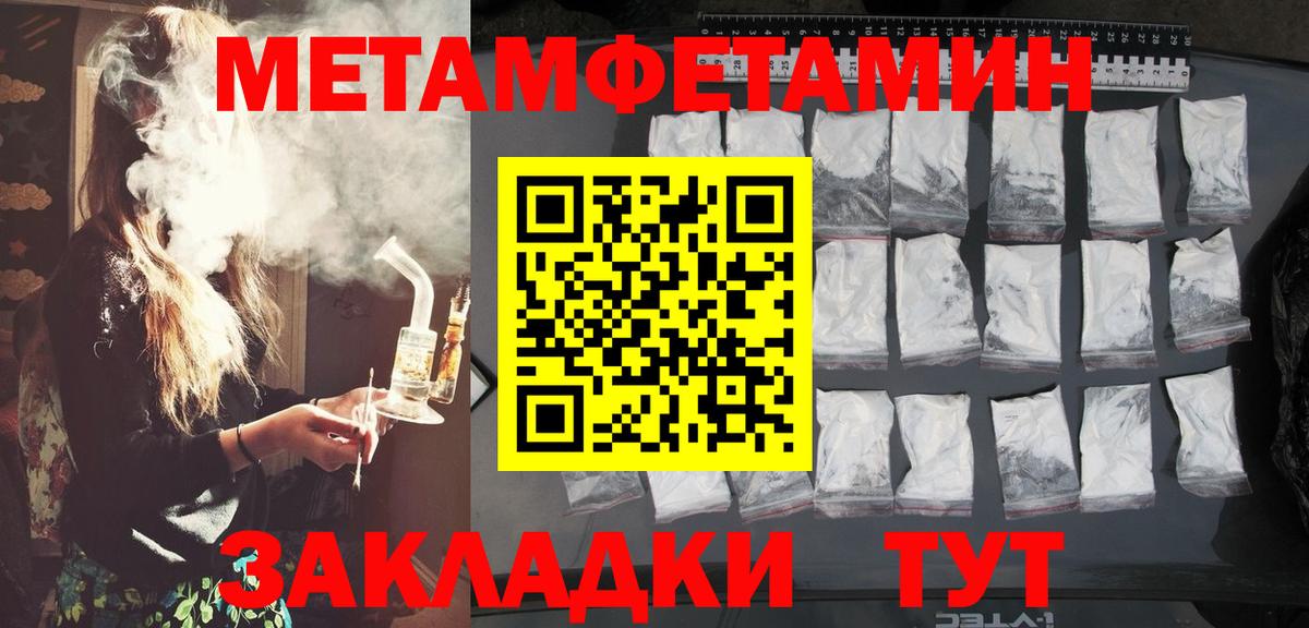 Метамфетамин Декстрометамфетамин 99.9%  Метамфетамин  Метамфетамин Декстрометамфетамин 99.9%  Майский  Вход с VPN 